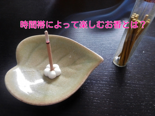 お香は何でできていますか?